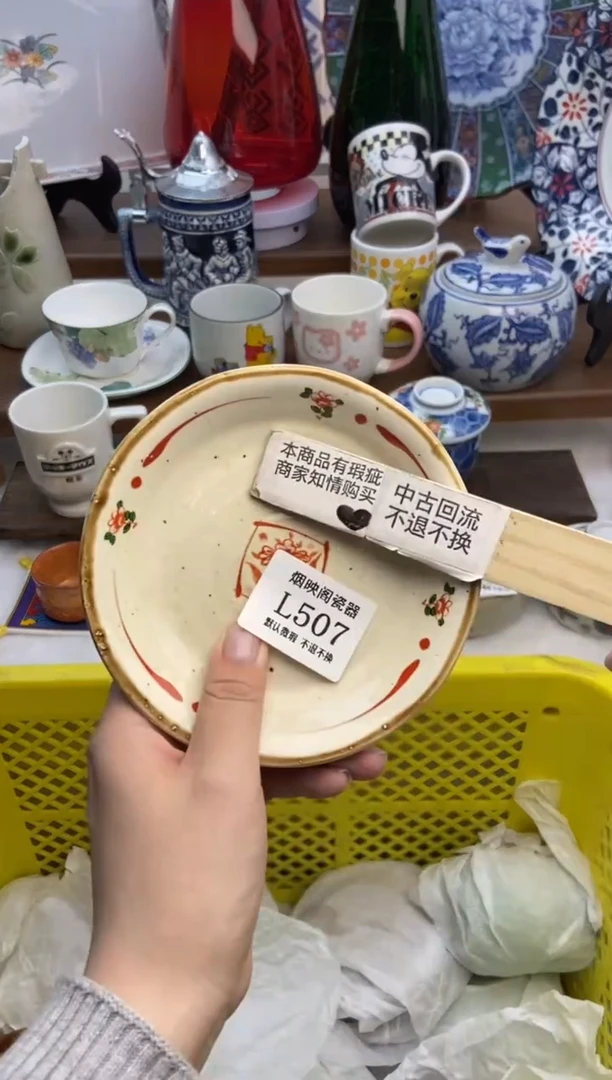 【闪购商品】瓷片507沁色放漏满25包邮默认微瑕不退不换