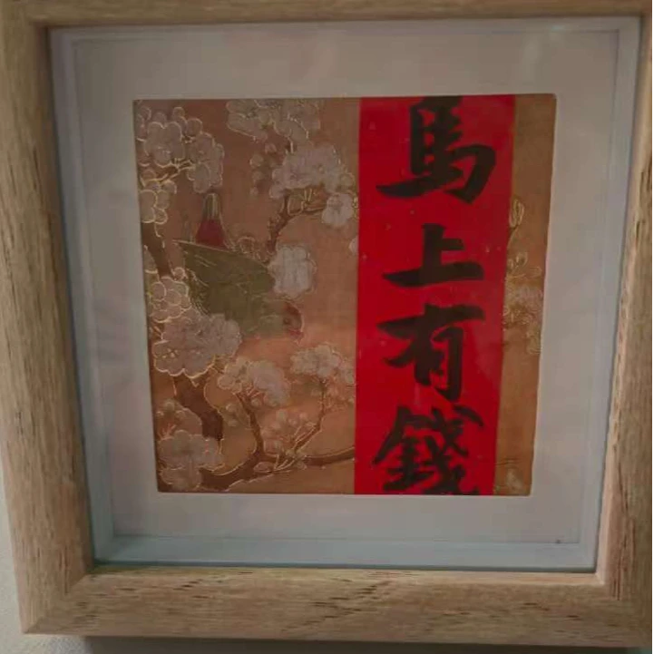 福利小摆台【求真】