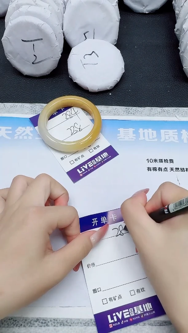 石英质玉手镯未镶嵌284