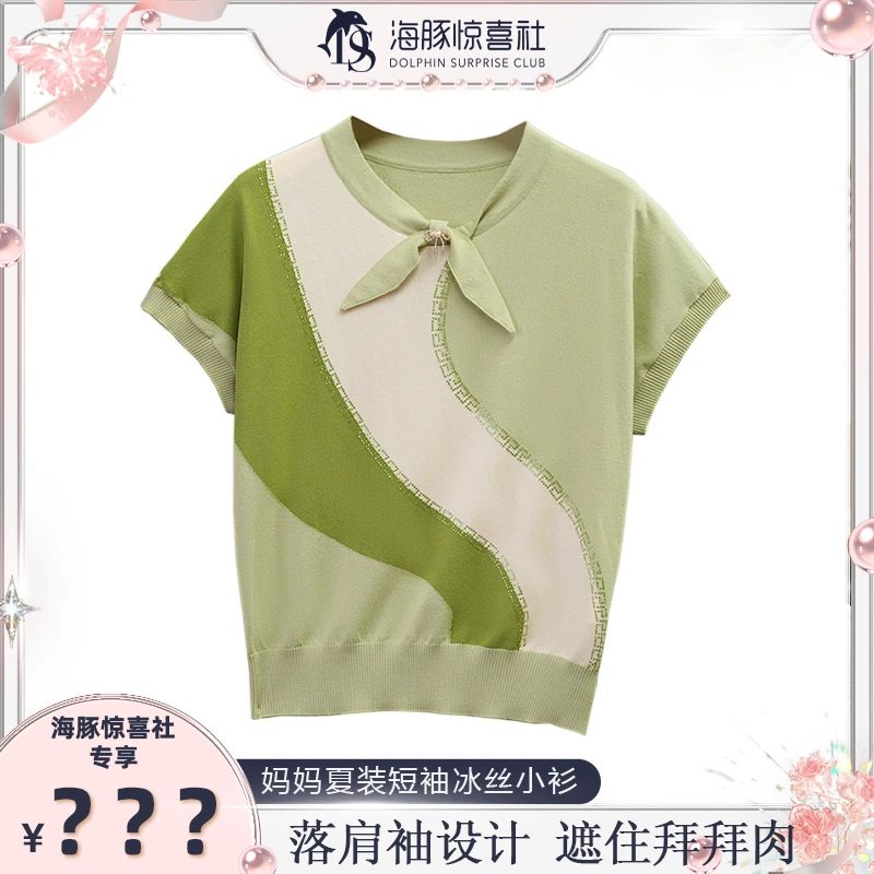 【海豚专属】时尚常规中老年女装拼色宽松针织衫