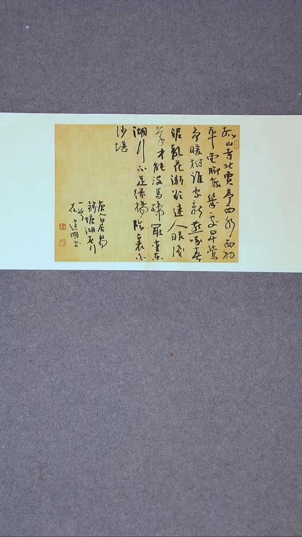 书法花建明   河北 69*34尺寸