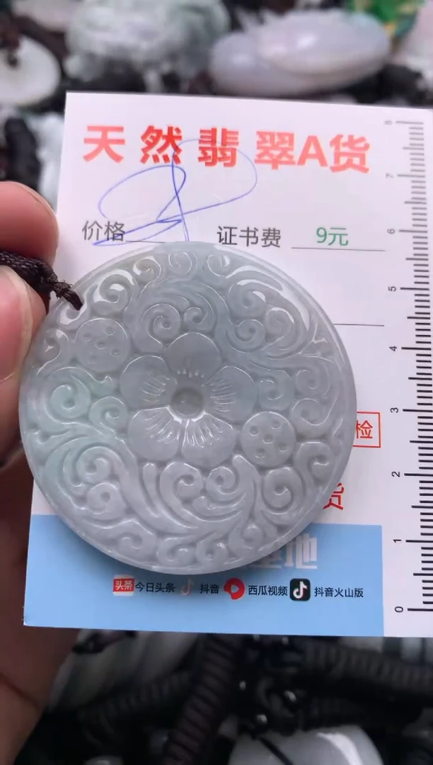 【闪购商品】翡翠吊坠(不含链)未镶嵌1