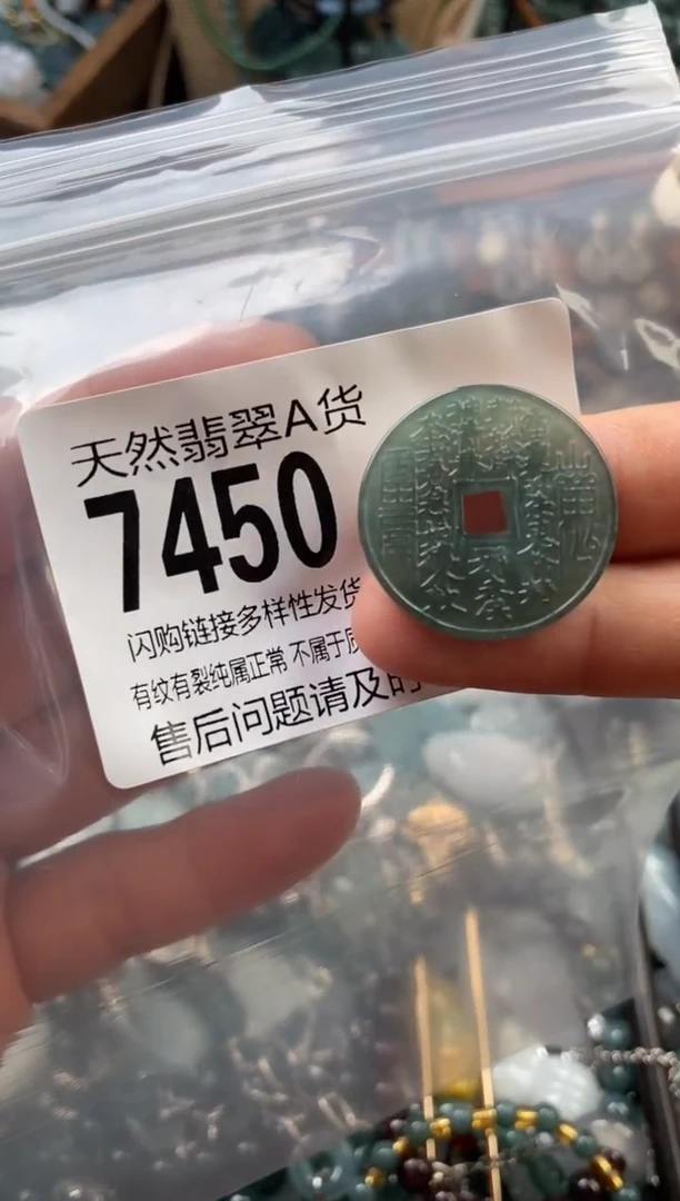 颈饰未镶嵌翡翠翡翠7450