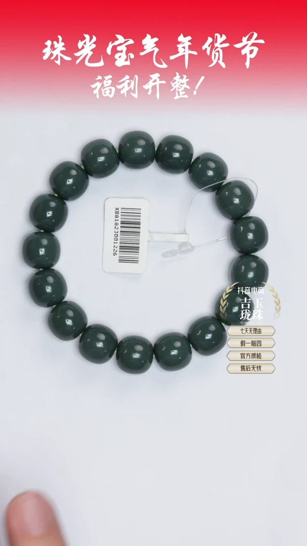 【闪购商品】和田玉手串未镶嵌凯哥推荐和田玉沙枣青手串12x13