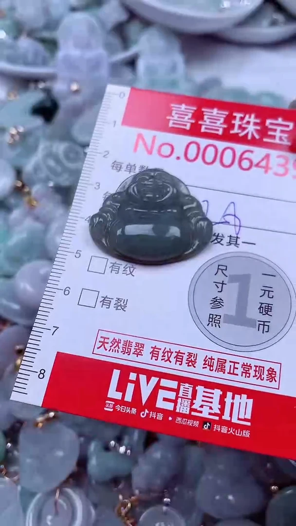 吊坠(不含链)未镶嵌翡翠6439