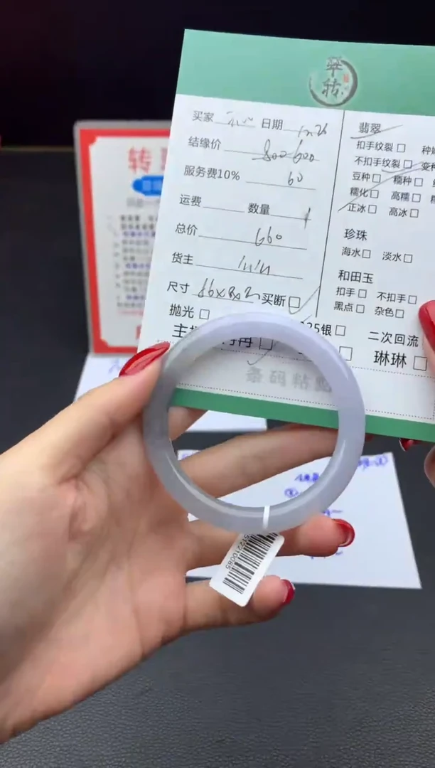 未镶嵌手镯翡翠开*姐手镯