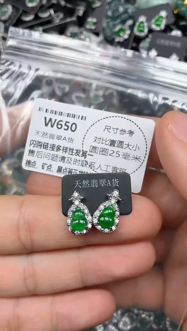 颈饰未镶嵌翡翠W650耳钉
