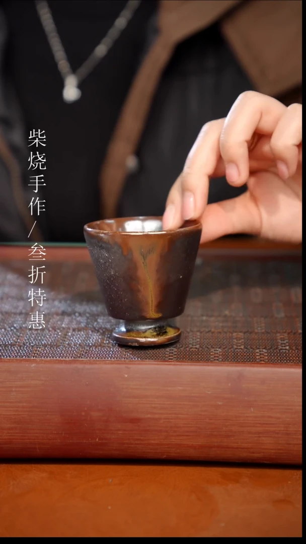 陶瓷奢瓷/瑞寅柴烧茶器（杯子）484微瑕