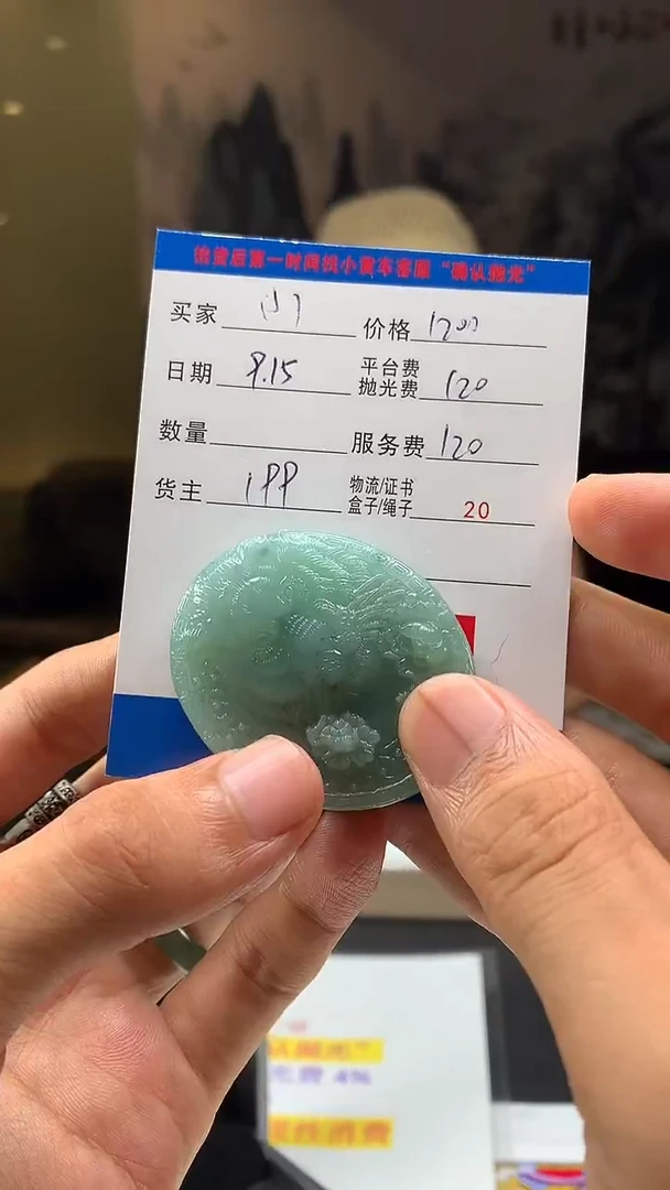 未镶嵌定制翡翠小*纸HY109471
