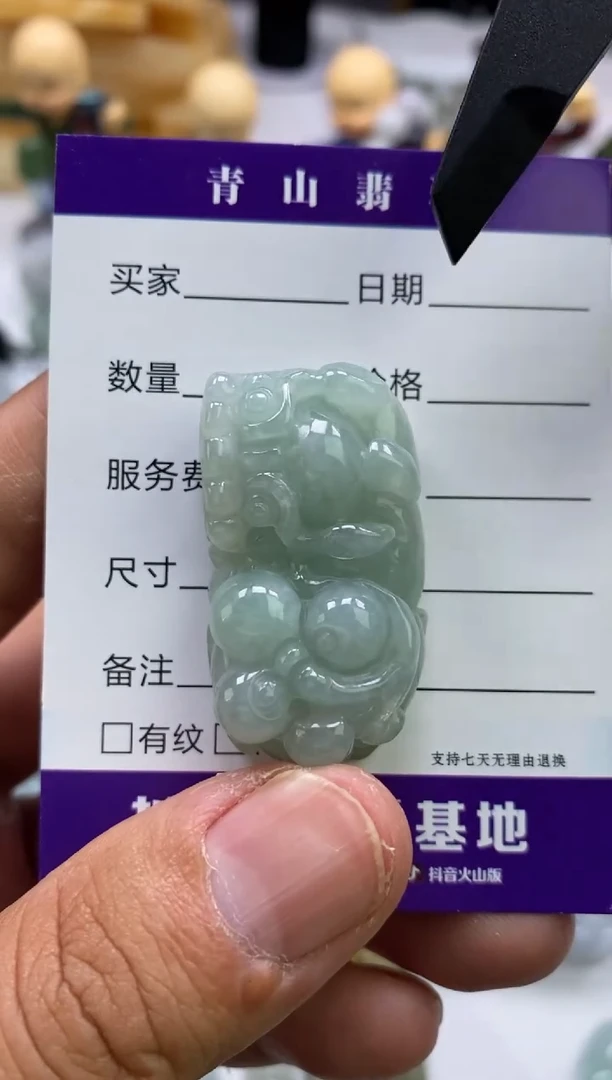 翡翠未镶嵌吊坠(不含链)多人貔貅