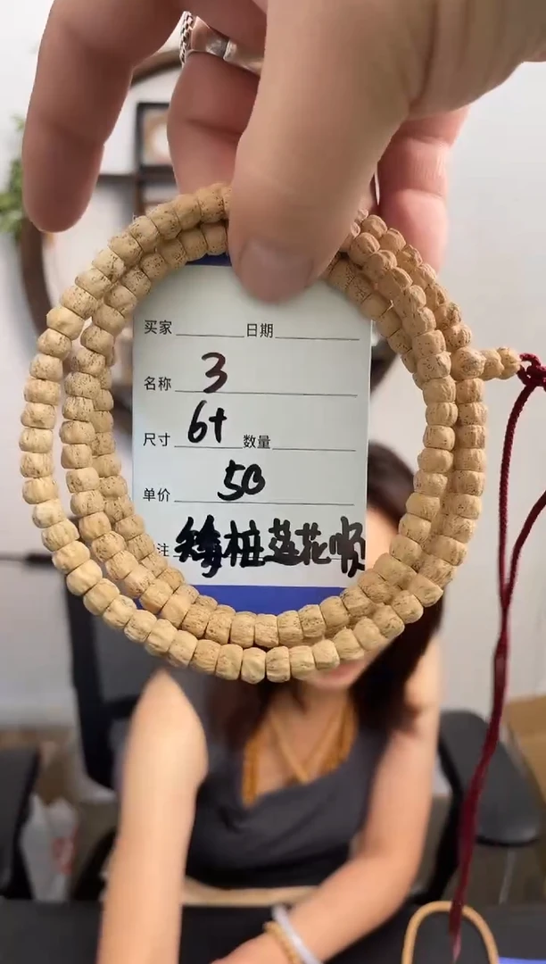 柏香籽/百香籽手串3矮子莲花顺
