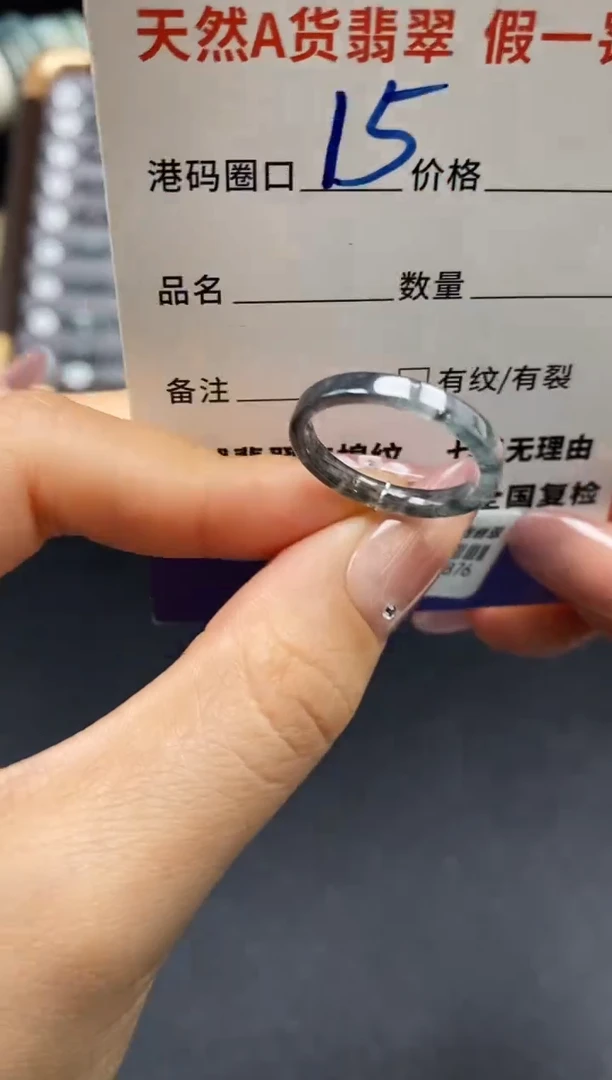 未镶嵌戒指翡翠天然A货翡翠14876