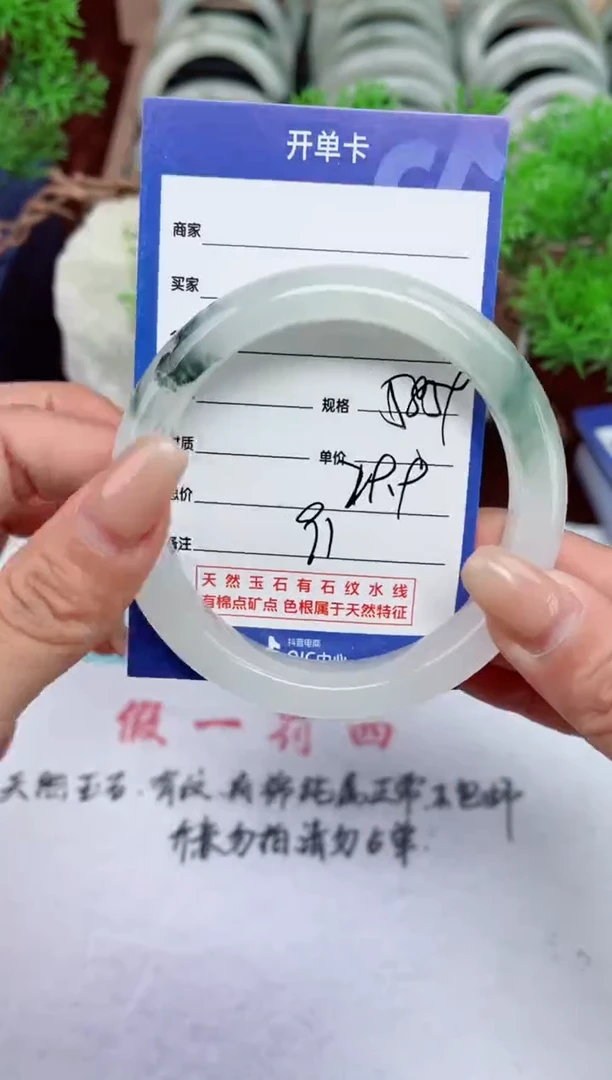 【闪购商品】石英质玉手镯未镶嵌91