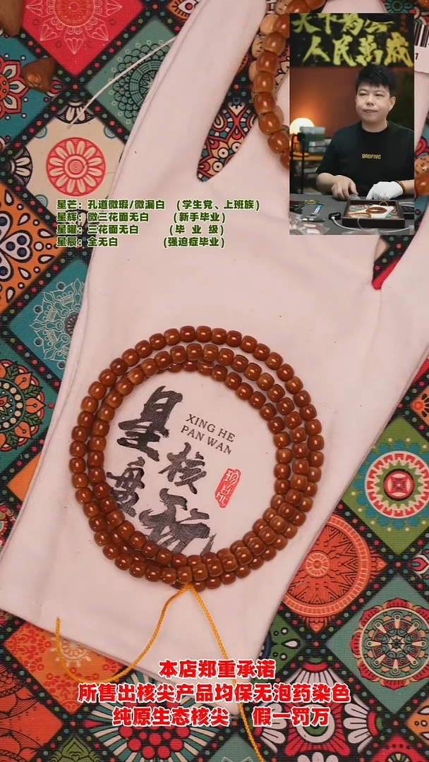 吊坠橄榄核5.3mm老挝极限弧核尖长串（开播福利款）