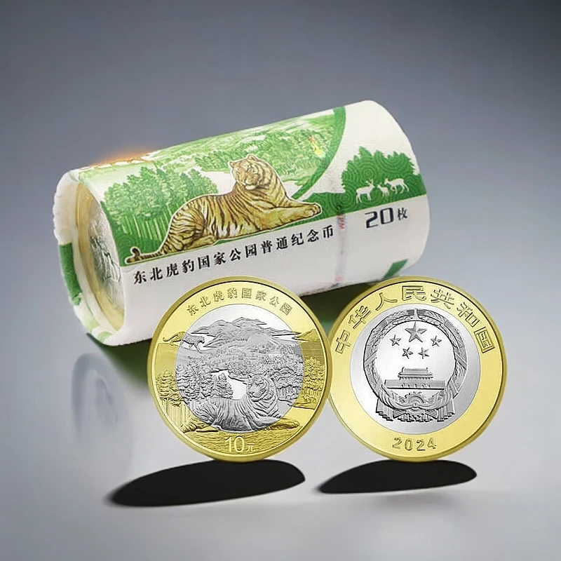 法定货币2024年东北虎豹公家公园纪念币 银行原卷20枚 带收藏卷筒