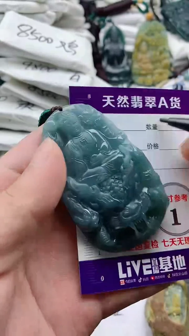 颈饰未镶嵌翡翠888