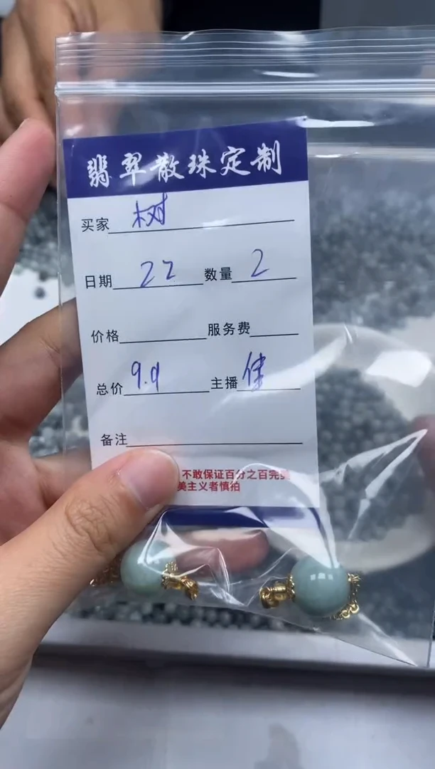 【闪购商品】翡翠颈饰未镶嵌贞城散珠批发DIY