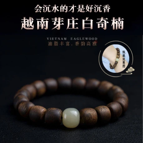 沉香上等高端全沉香单圈手串香味老料桶珠收藏级男女士款沉香手串