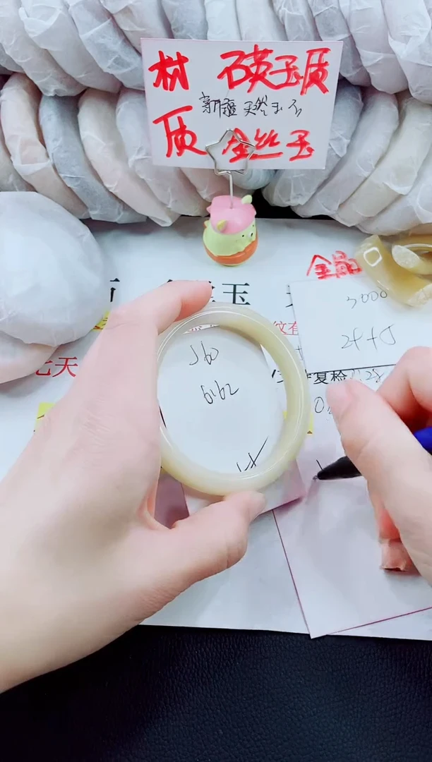 【闪购商品】石英质玉手镯未镶嵌J60-61/62