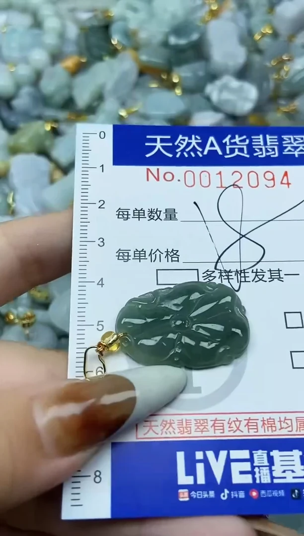 【闪购商品】翡翠颈饰未镶嵌天然A货翡翠