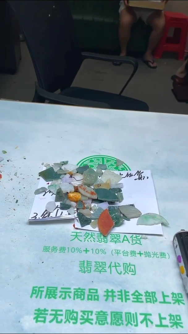 定制翡翠未镶嵌模**~-毛货-不退不换-