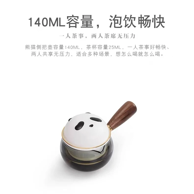 熊猫侧把壶旅行茶具102