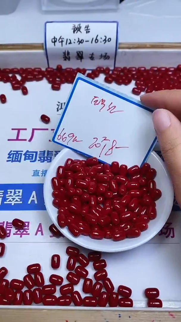 未镶嵌散珠南红玛瑙E91 锦红南红胶囊珠6*9mm20个8元