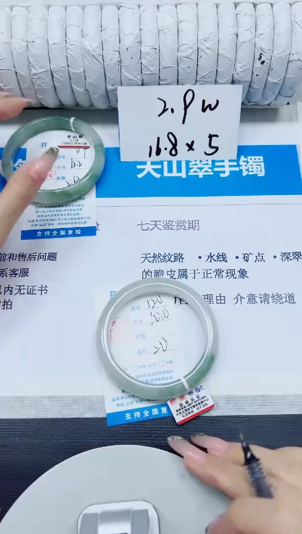 石英质玉手镯未镶嵌120/60