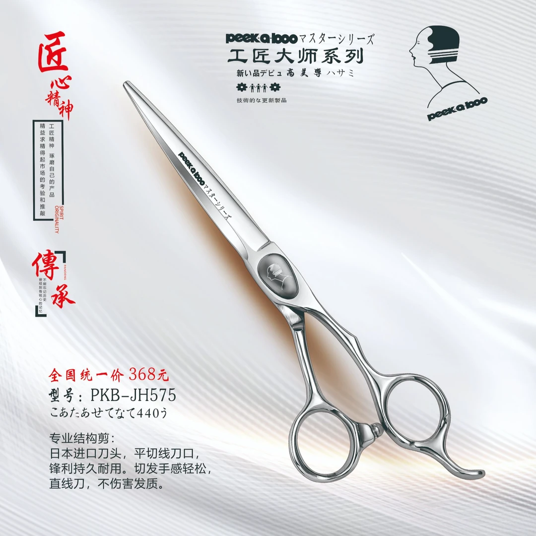 【工匠】发型师专用盖板剪刀锋利不卡发理发店理发师专用理发剪