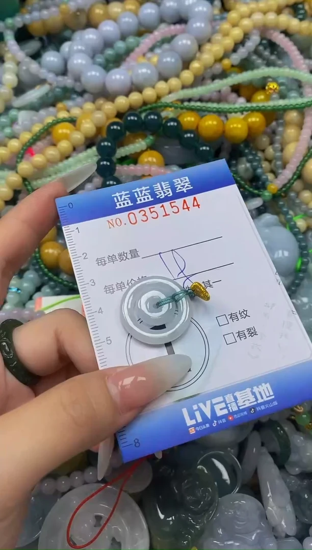 颈饰未镶嵌翡翠闪购0351544