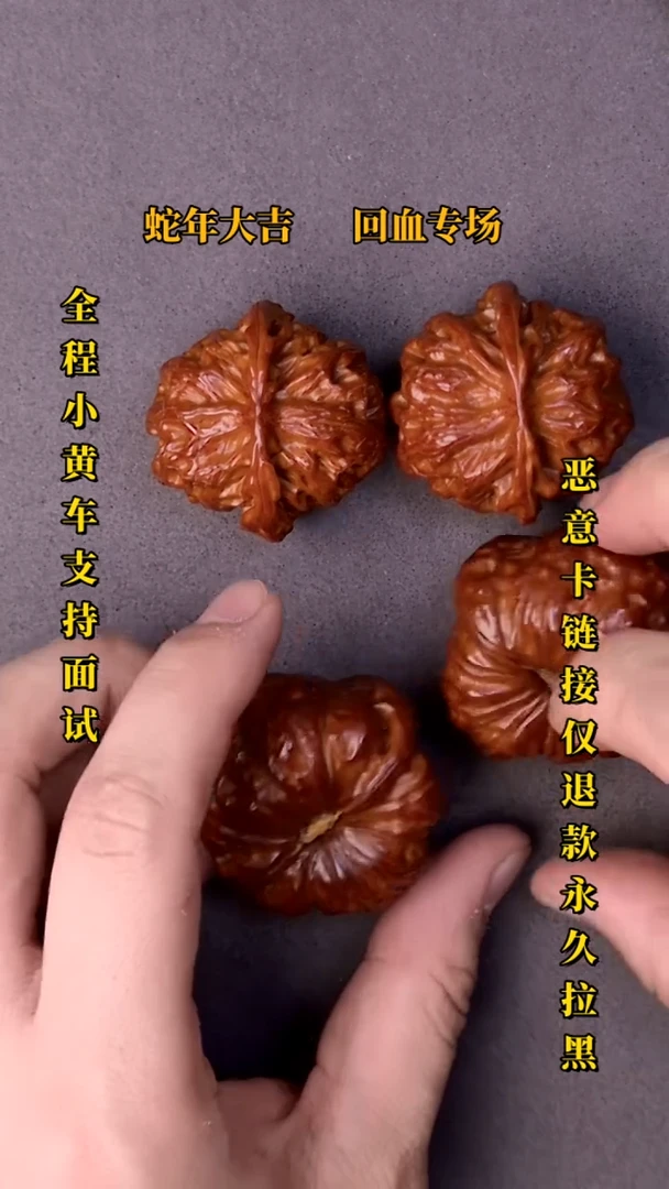 【闪购商品】文玩核桃把件苹果园+南瓜23