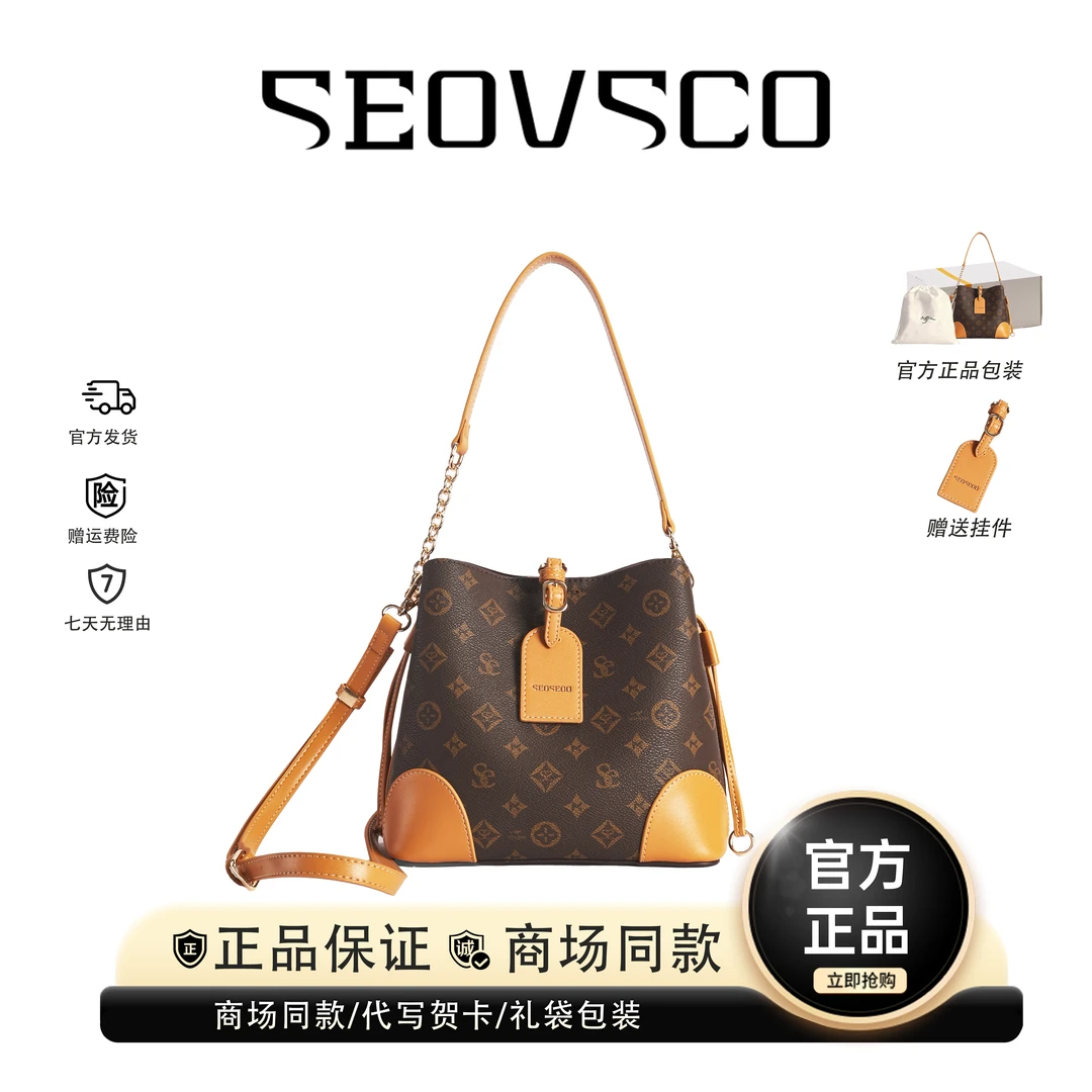 【官方正品】真澳袋鼠高奢中号水桶包气质百搭斜挎女包出门便捷流光