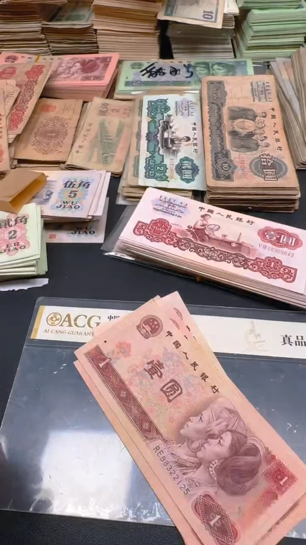 【闪购商品】4版币 961 旧票散张 5张