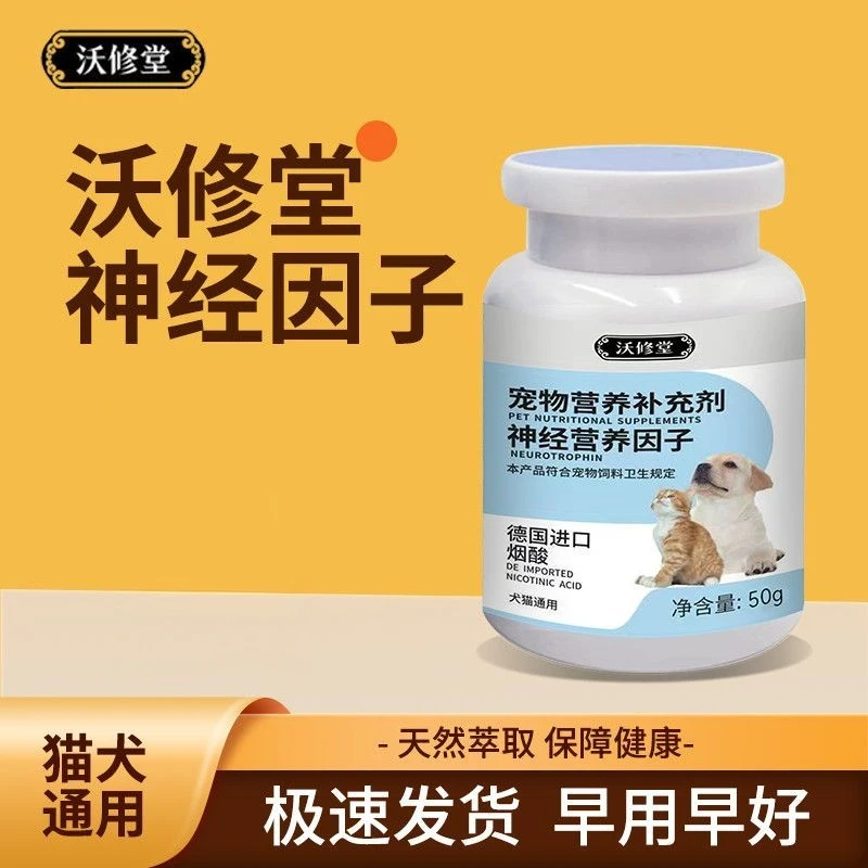 猫咪后腿突然瘸了一样瘫软无力狗狗无力猫咪专用宠物宠物医生推荐