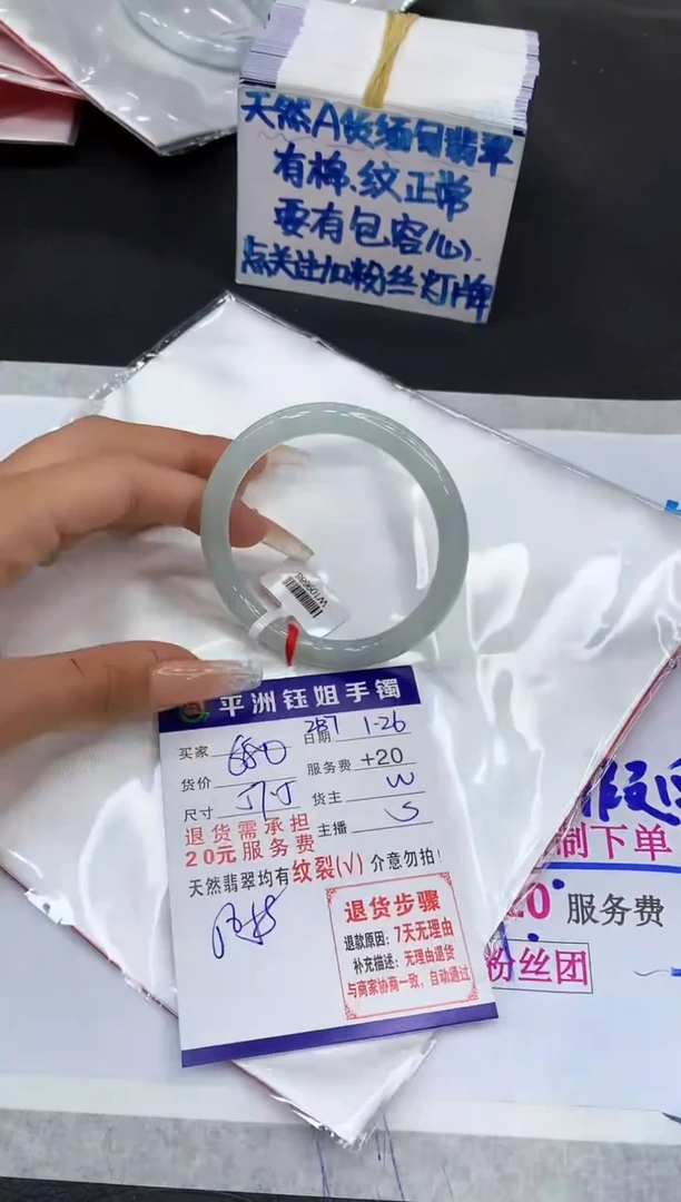 【闪购商品】翡翠手镯未镶嵌1111111111