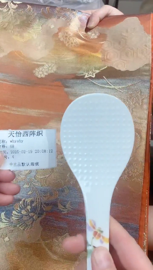 【闪购商品】瓷片4 whyshy whyshy