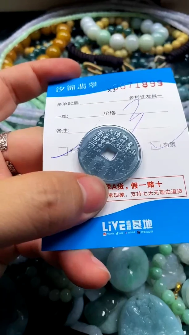 颈饰未镶嵌翡翠闪购商品0071899