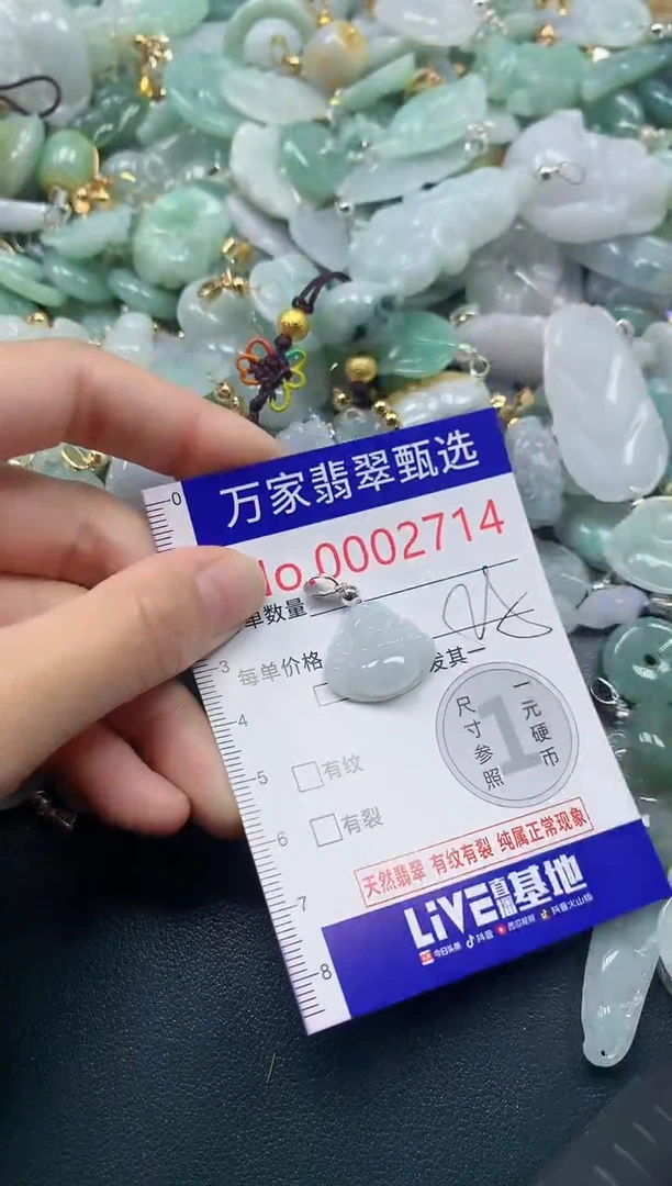 吊坠(不含链)未镶嵌翡翠2714