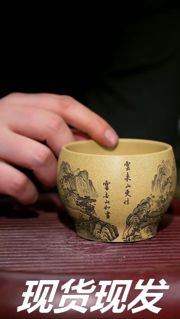 【闪购商品】紫砂茶杯紫砂主人杯放漏