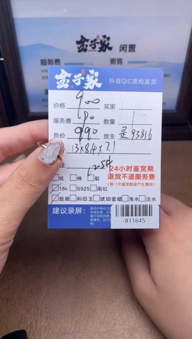 颈饰18K金镶嵌翡翠-811645