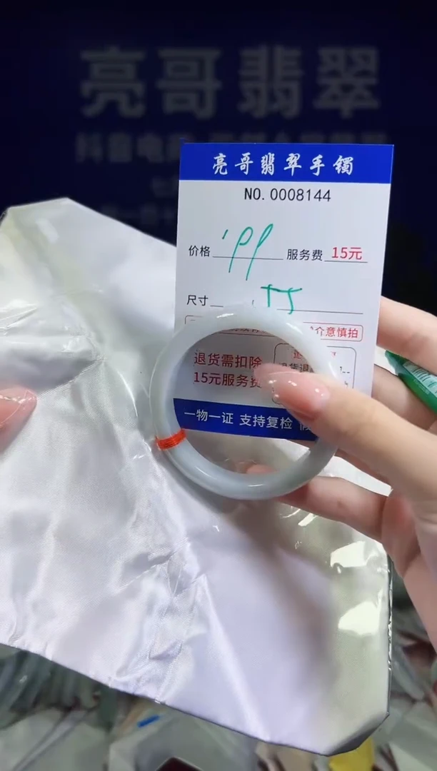 翡翠手镯未镶嵌低价冲量天然缅甸翡翠8144