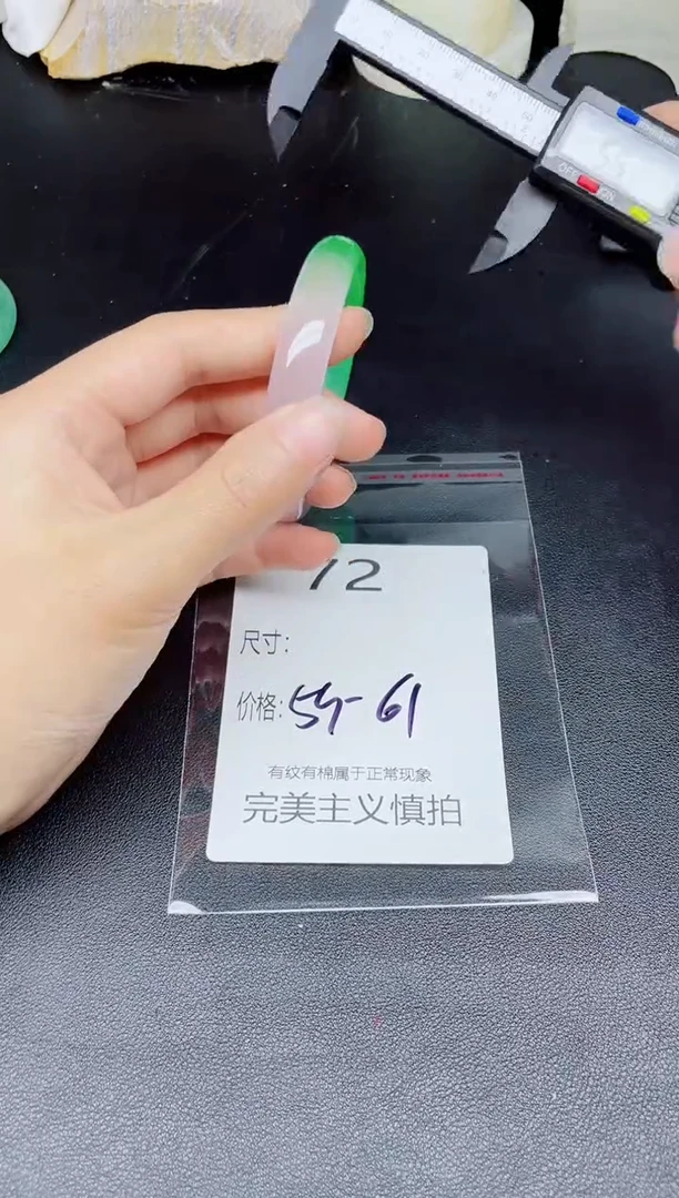 未镶嵌手镯翡翠72