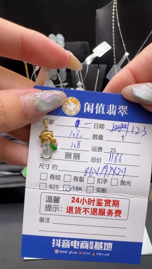 颈饰18K金镶嵌翡翠翡翠吊坠