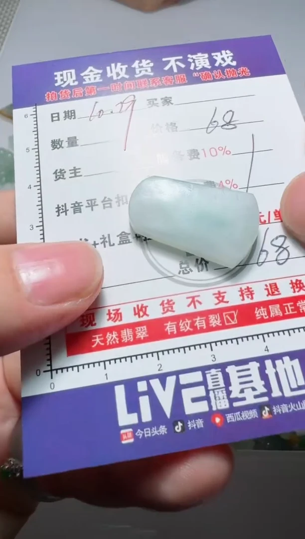 未镶嵌定制翡翠七***一111111111111