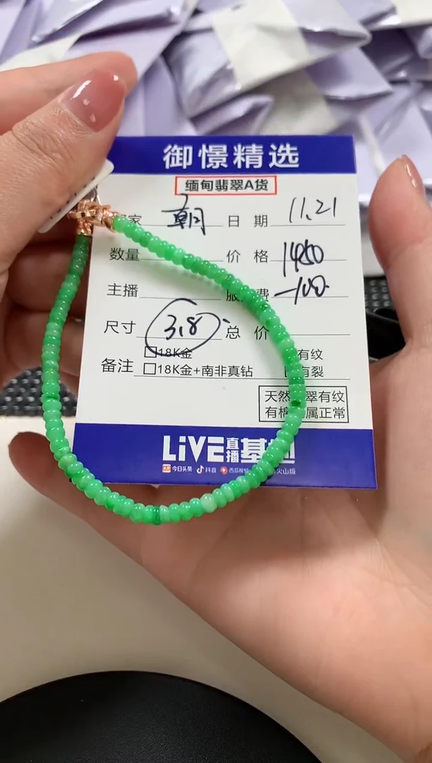 未镶嵌手串翡翠朝*60