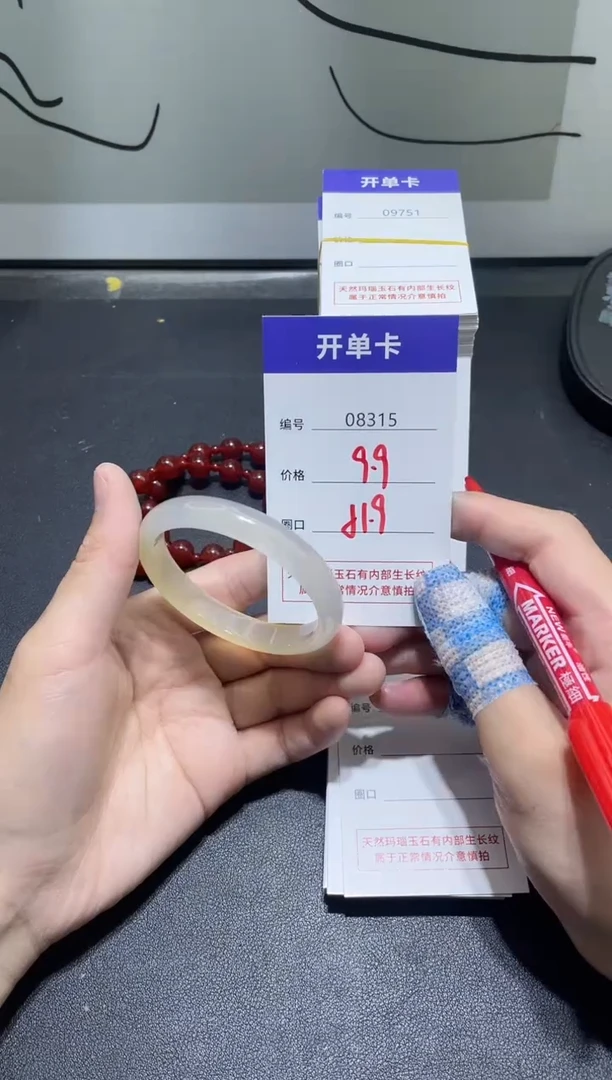 手镯玛瑙/玉髓未镶嵌8315