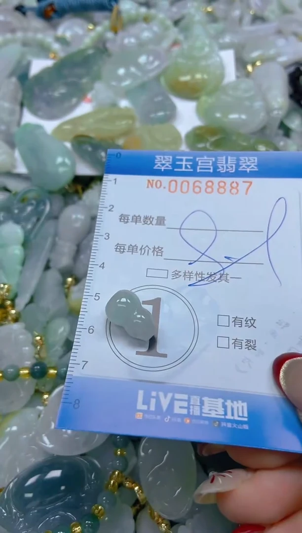 【闪购商品】翡翠颈饰未镶嵌闪购0068887