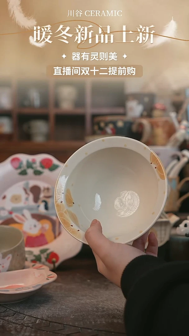 可爱川谷原创陶瓷12.05直播正品