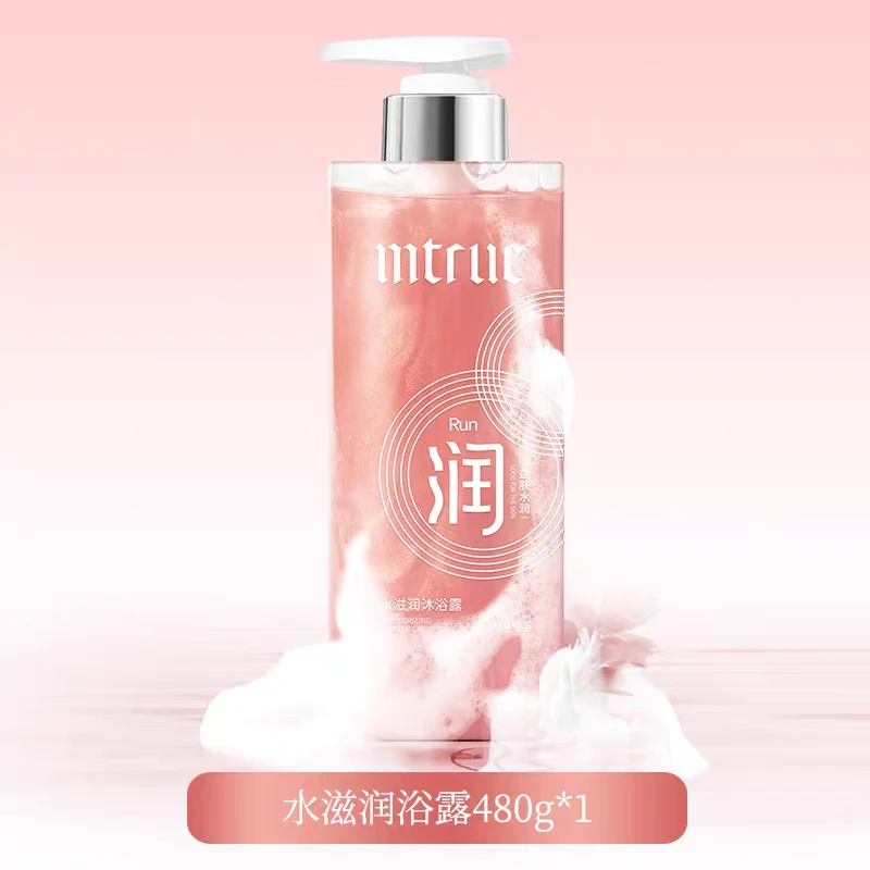 持久留香保湿补水水润清香沐浴露清洁润肤不刺激