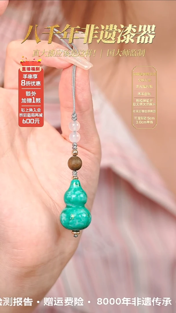 髹新鎏渲玉翠真非遗大漆葫芦挂饰